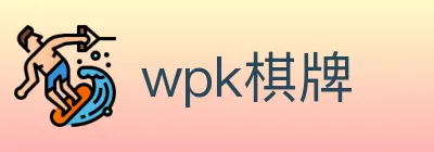 wpk棋牌 logo